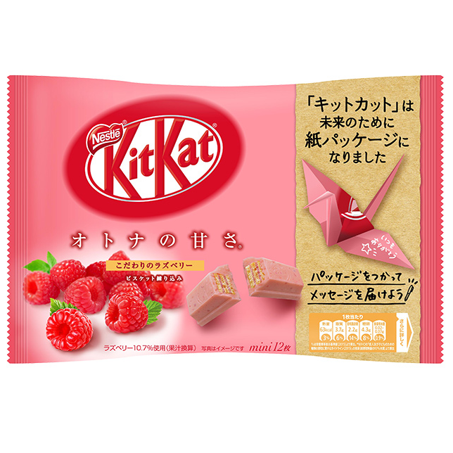 Kit Kat Raspberry Miniatures Wafer Bar, 4.78oz (Product of Japan)